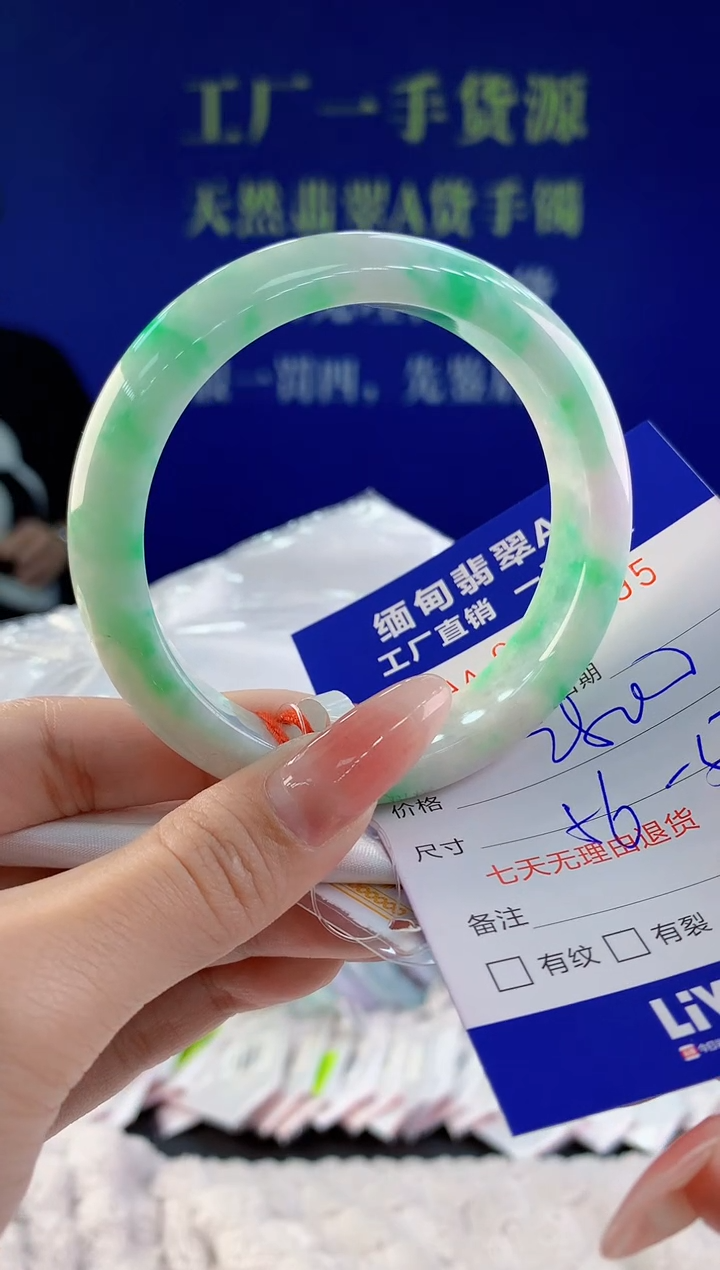 【闪购商品】翡翠手镯未镶嵌95天然A货翡翠