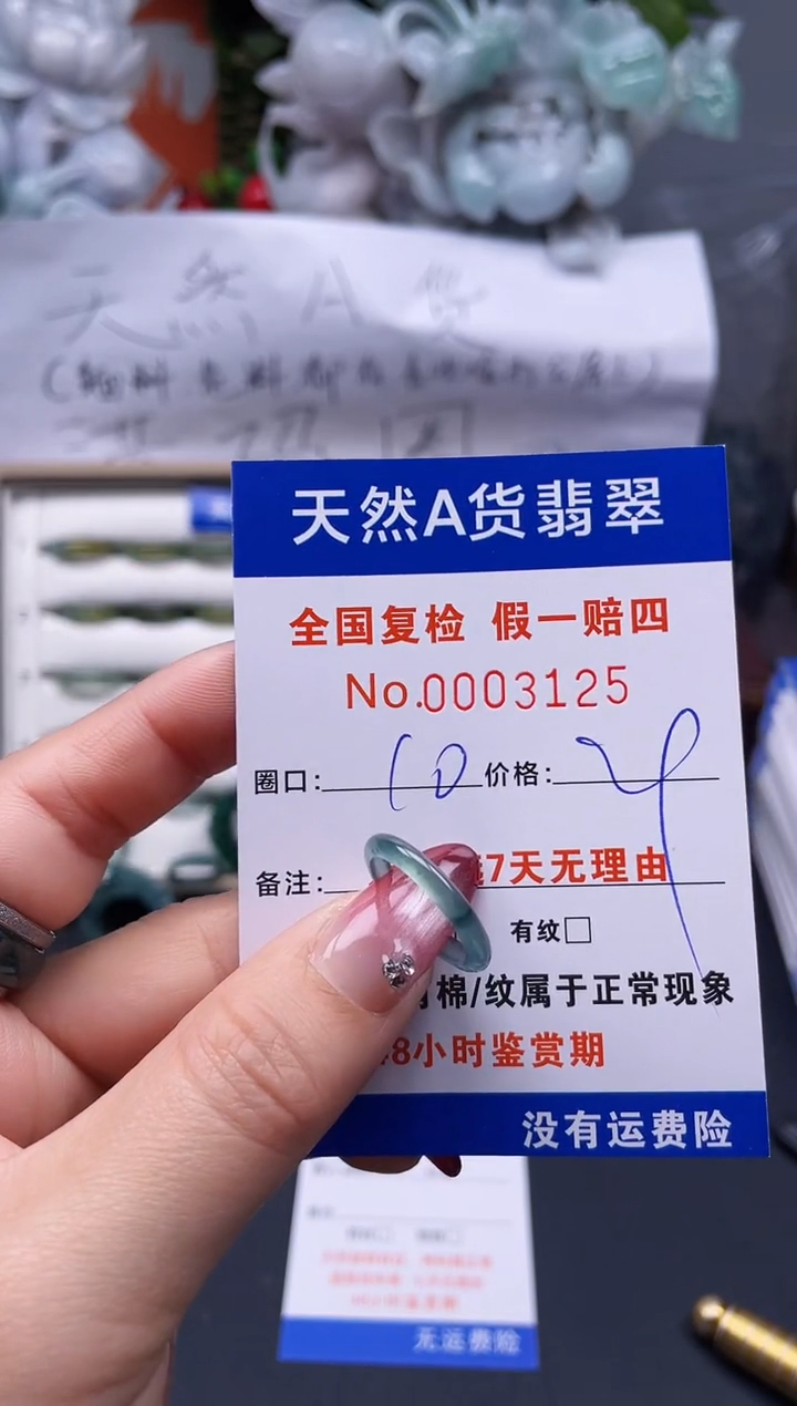 【闪购商品】翡翠戒指未镶嵌10*3125..