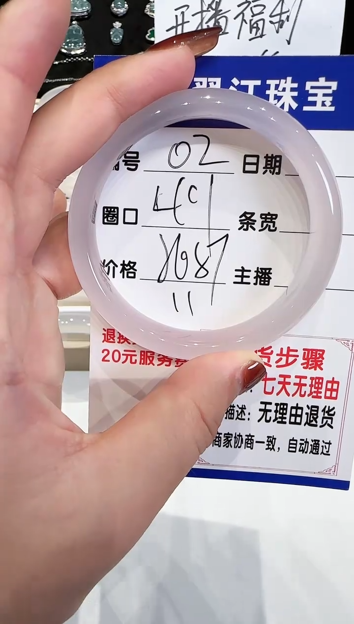 手镯玛瑙/玉髓未镶嵌02-56.57