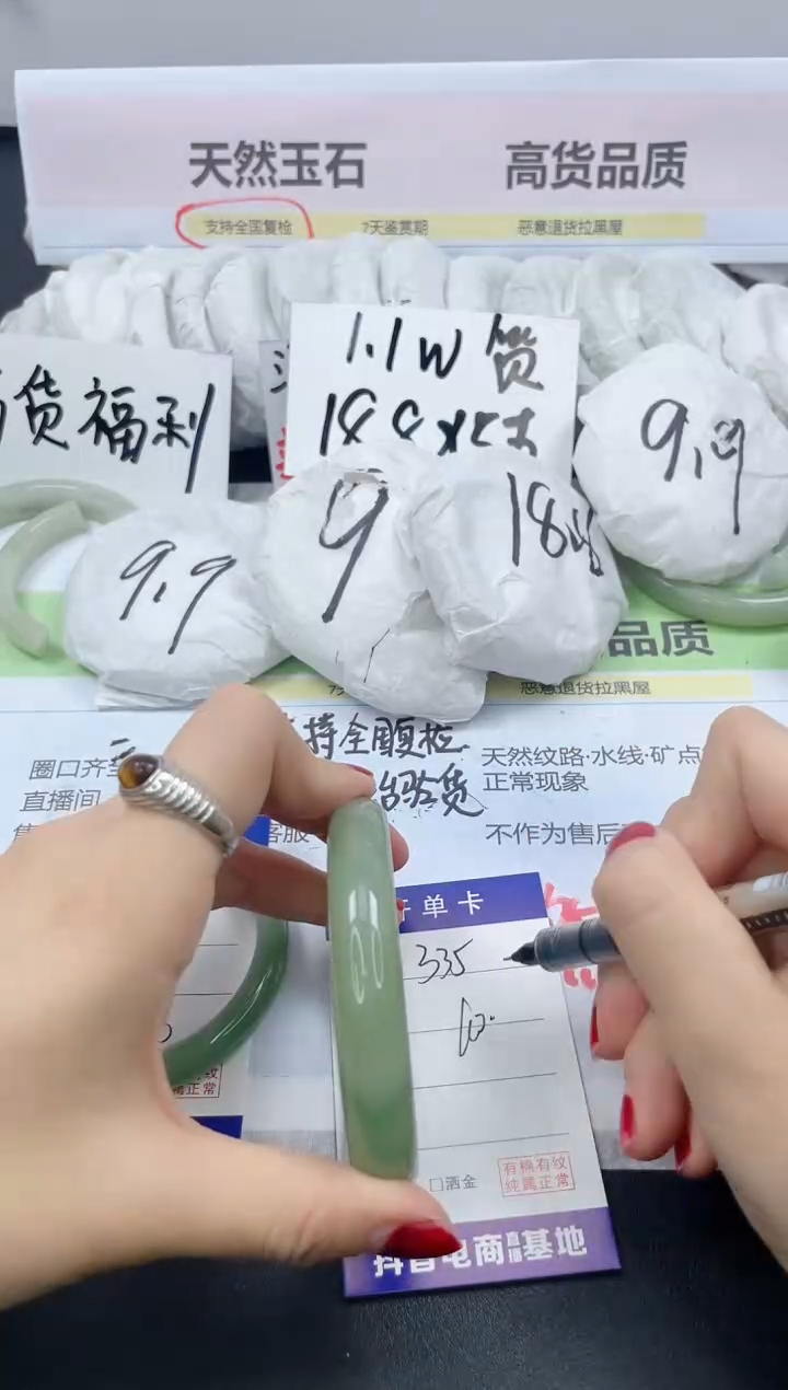 【闪购商品】石英质玉手镯未镶嵌335/60