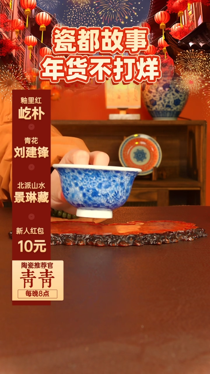 【闪购商品】景德镇手工手绘陶瓷