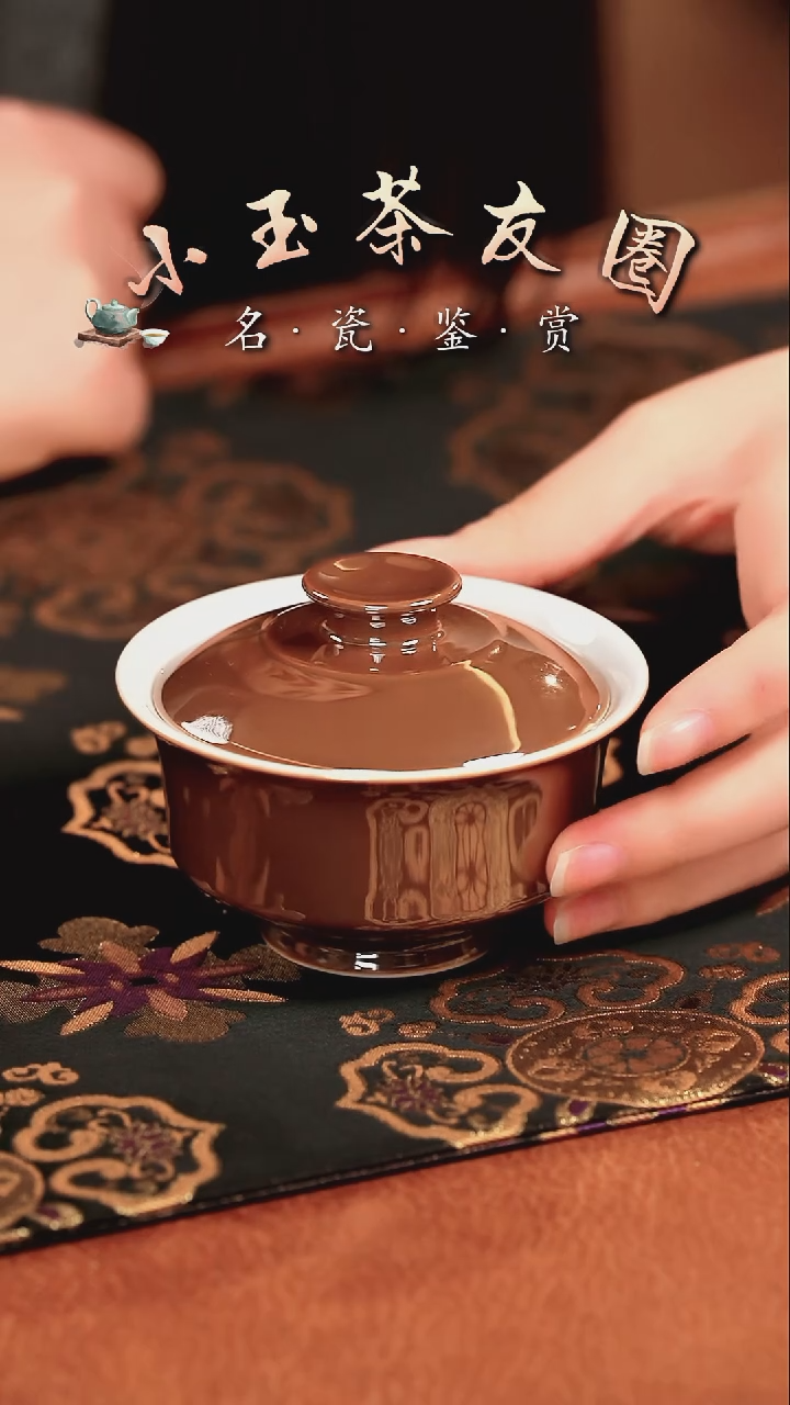 良朋紫金釉盖碗盖碗