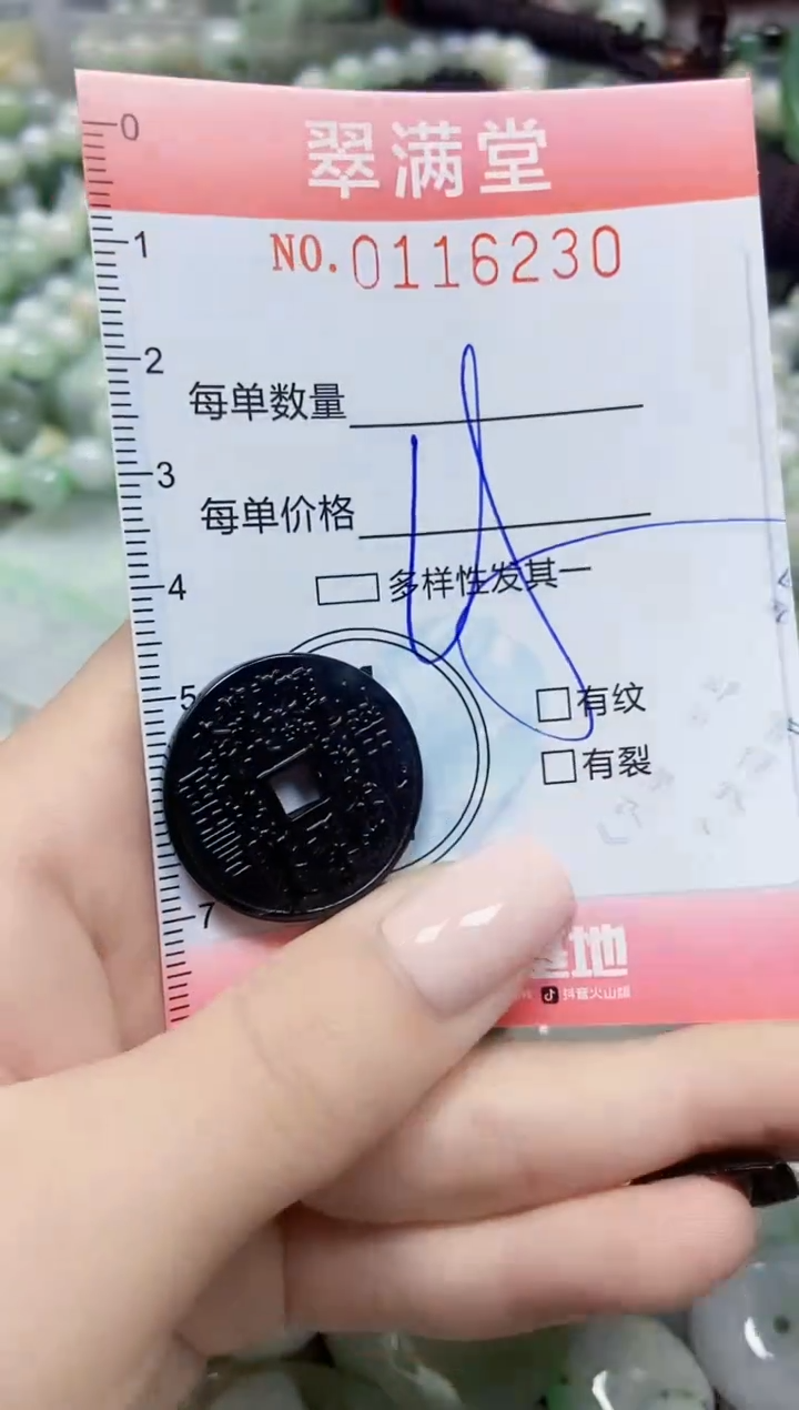 【闪购商品】翡翠颈饰未镶嵌闪购0116230