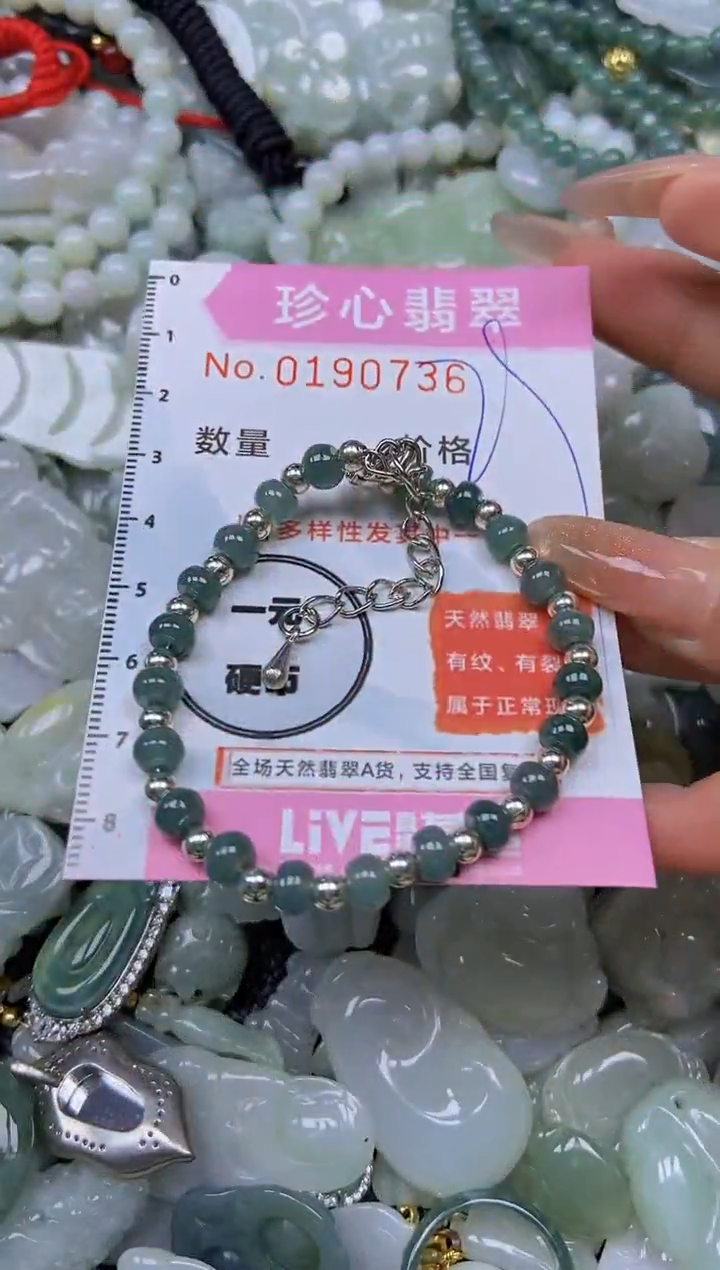 翡翠未镶嵌颈饰闪购链接0190776