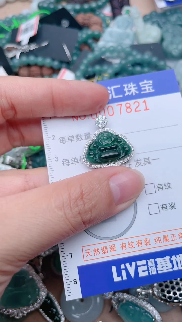 翡翠未镶嵌颈饰7821......1