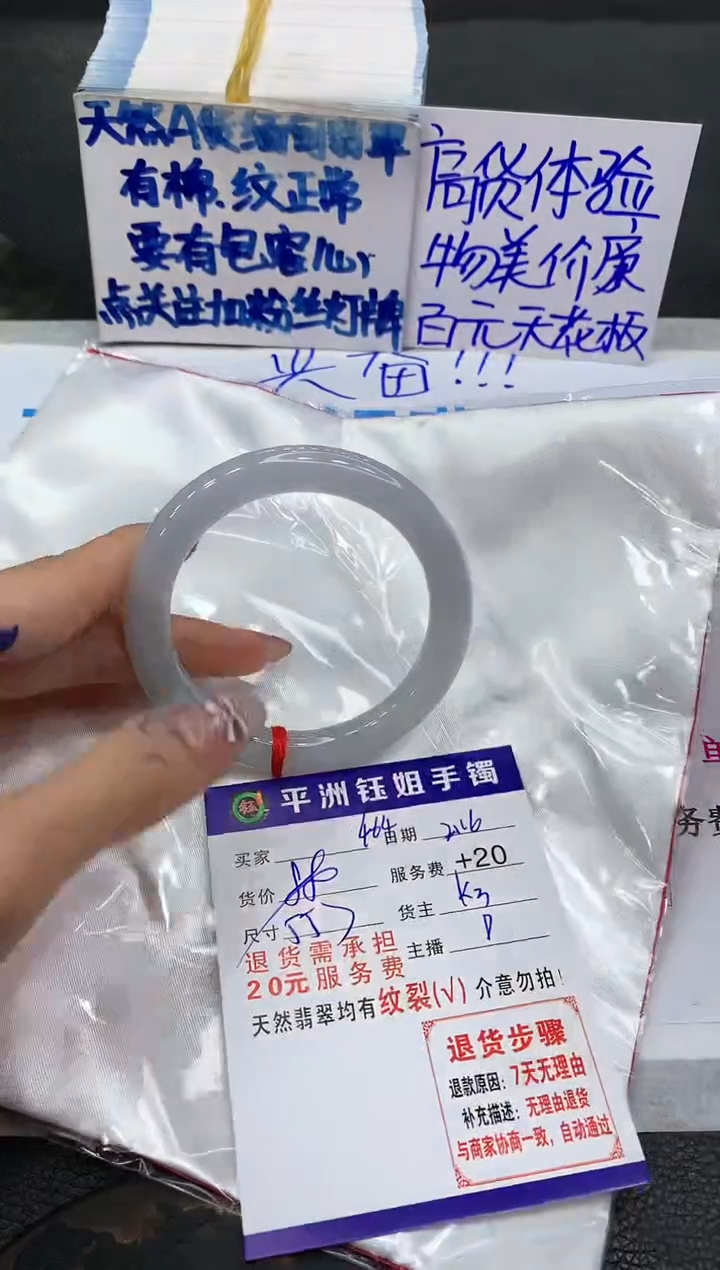 【闪购商品】翡翠手镯未镶嵌1111111111