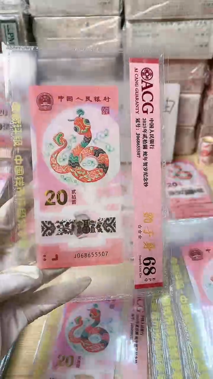 【闪购商品】塑料1张，号码见图，福利