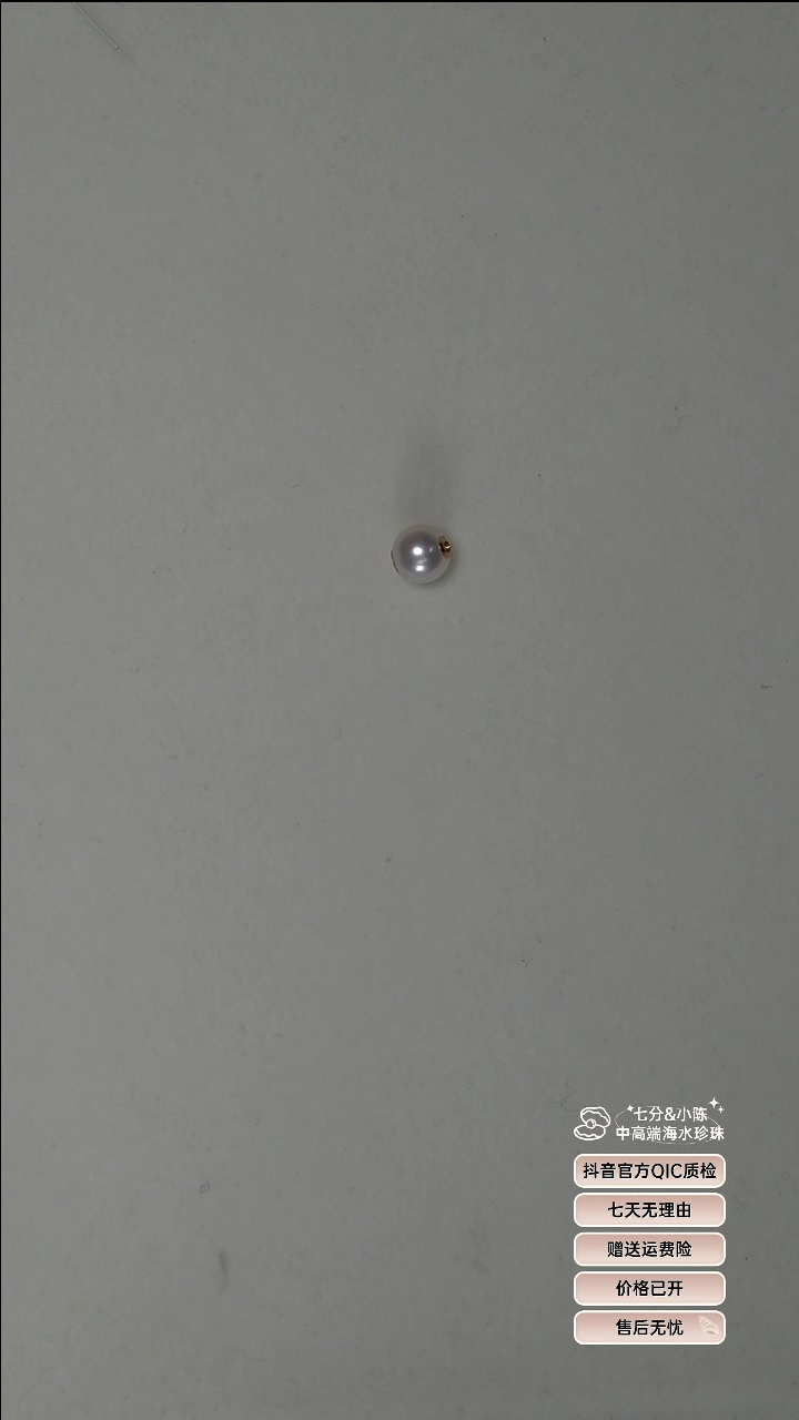 【闪购商品】海水珍珠吊坠(不含链)18K金镶嵌7-7.5路路通