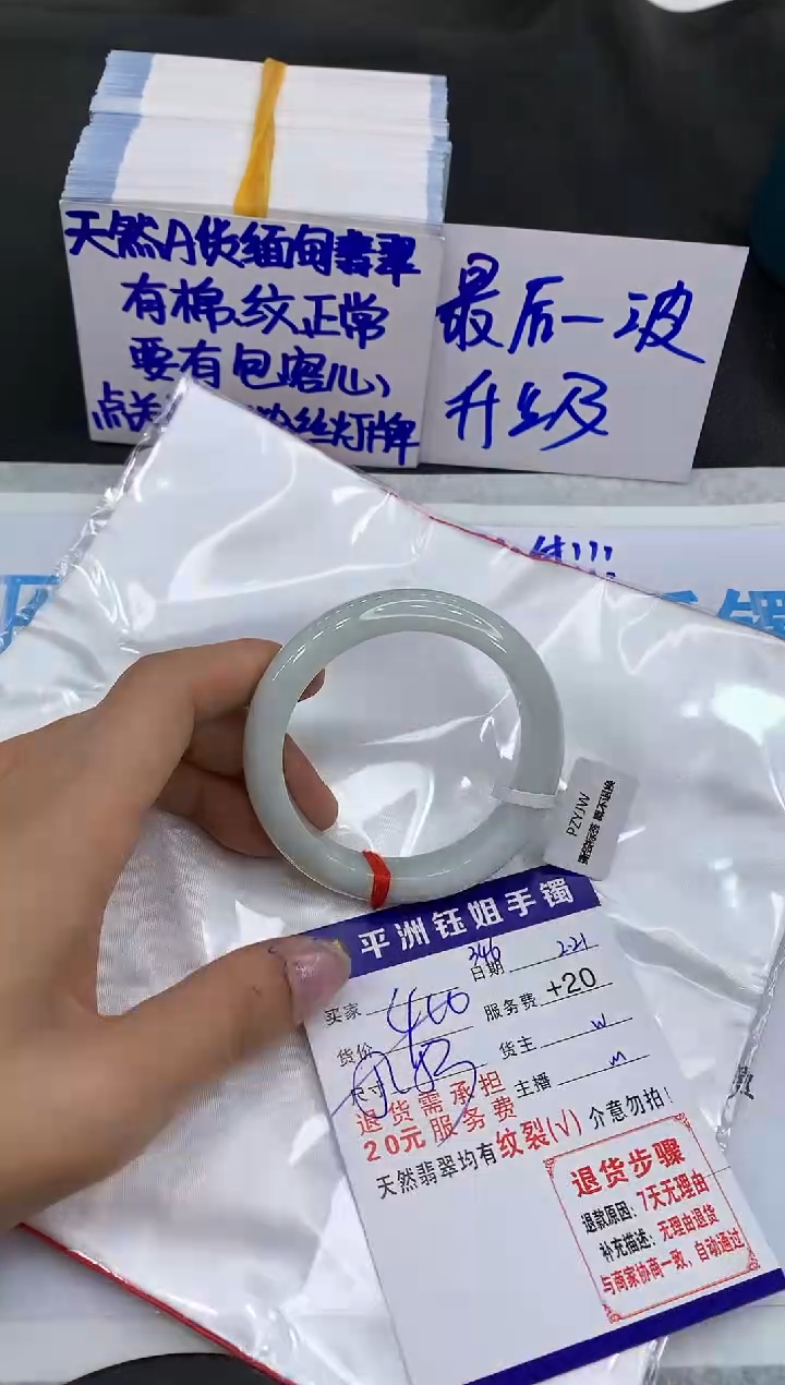 【闪购商品】翡翠手镯未镶嵌11111111111