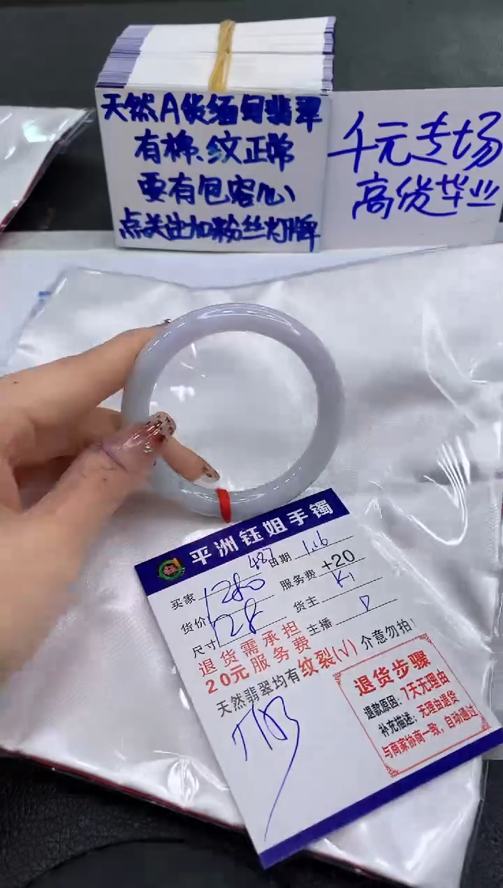 【闪购商品】翡翠手镯未镶嵌1111111111111111