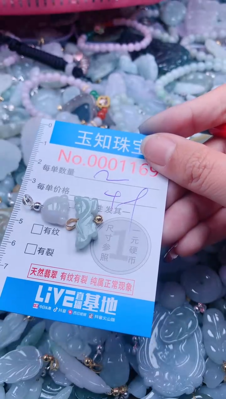 【闪购商品】翡翠吊坠(不含链)未镶嵌1169