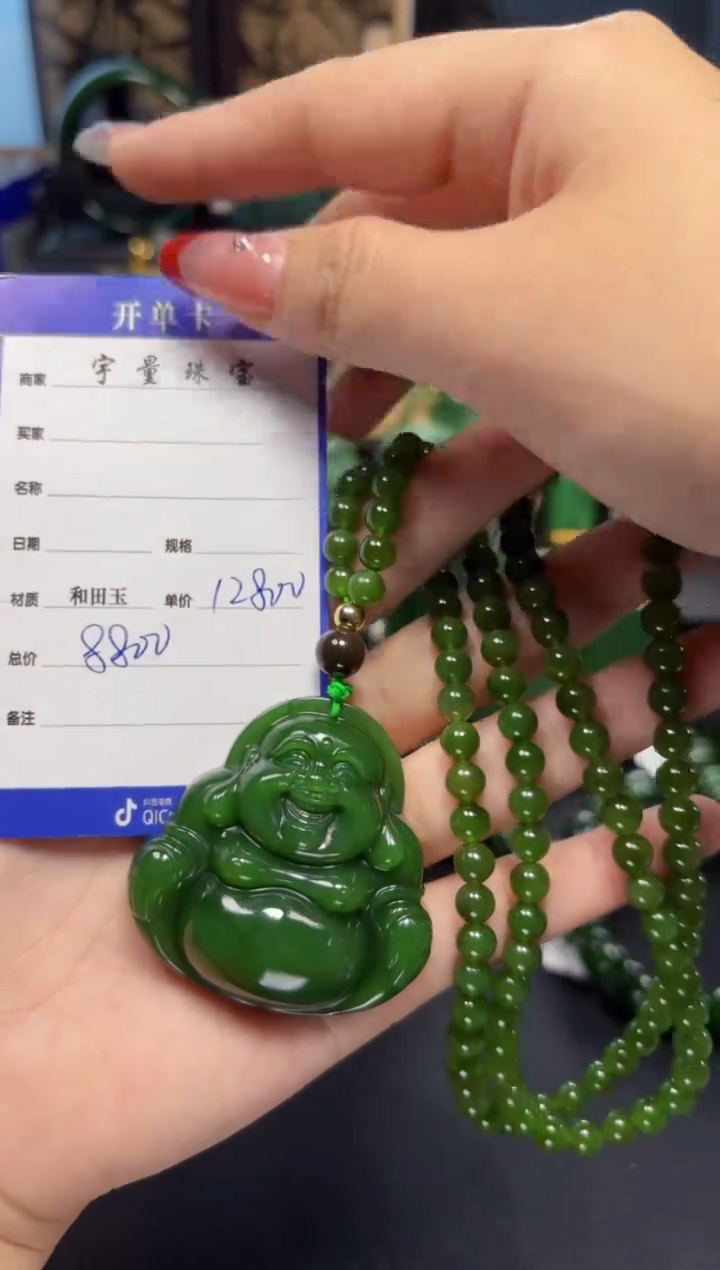 【闪购商品】和田玉（碧玉）吊坠(赠链)未镶嵌1