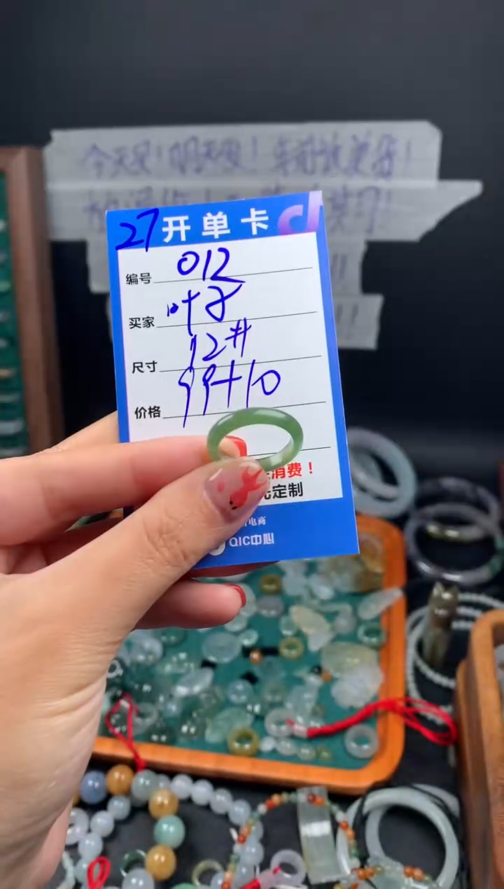 【闪购商品】定制翡翠未镶嵌翡翠109元12#毛货需精细抛光012