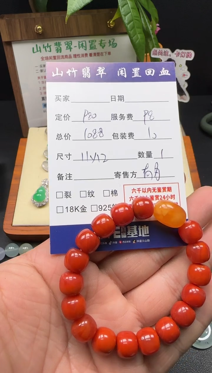 未镶嵌手串南红玛瑙3002721