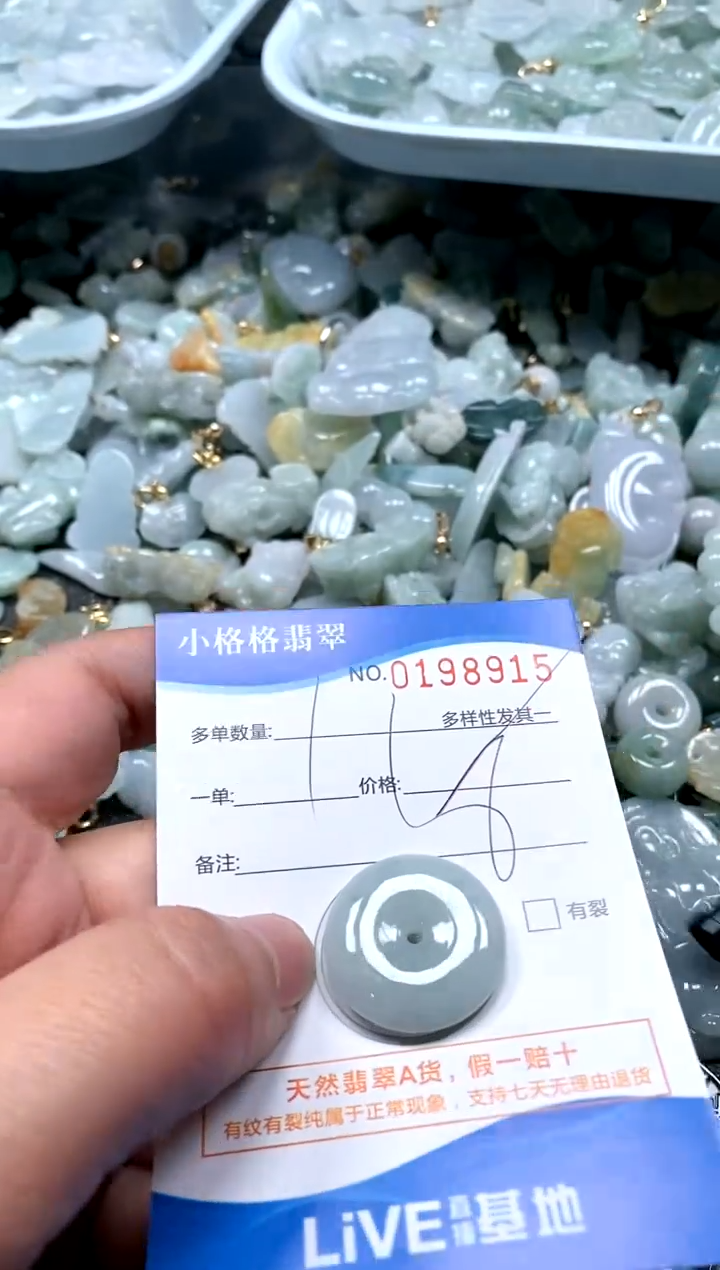 【闪购商品】翡翠颈饰未镶嵌闪购商品0198915