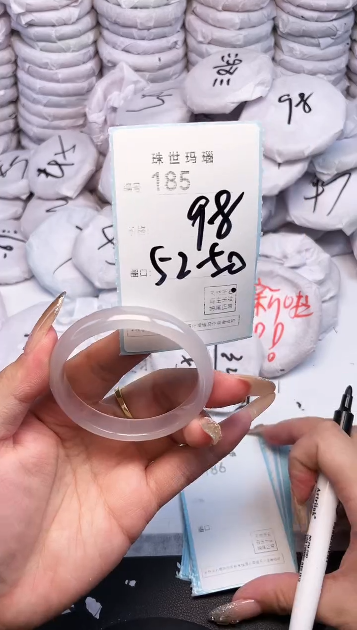 手镯玛瑙/玉髓未镶嵌185