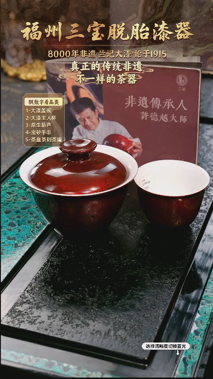 兰记手工漆器-一物一拍 以商品图片为主