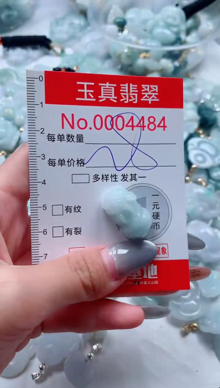 吊坠(不含链)未镶嵌翡翠4484