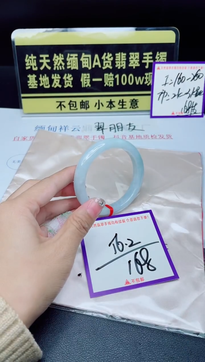 未镶嵌手镯翡翠我