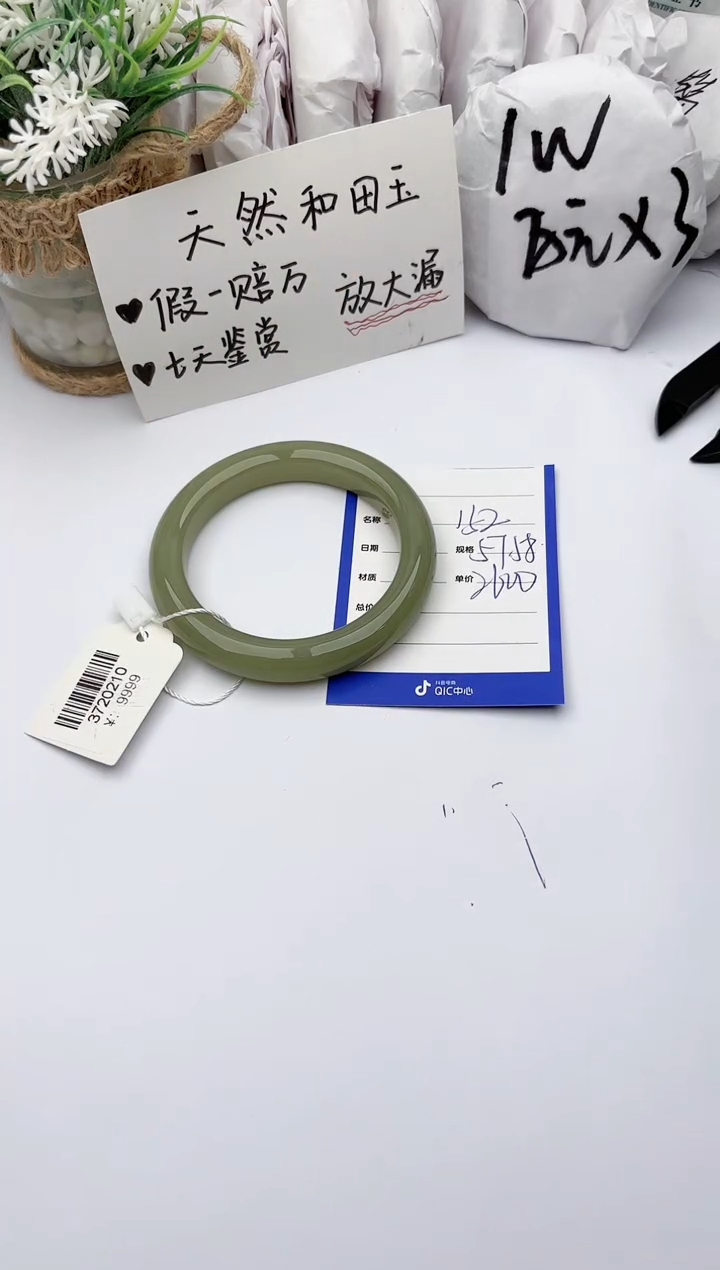 【闪购商品】和田玉手镯未镶嵌 碧玉轩152