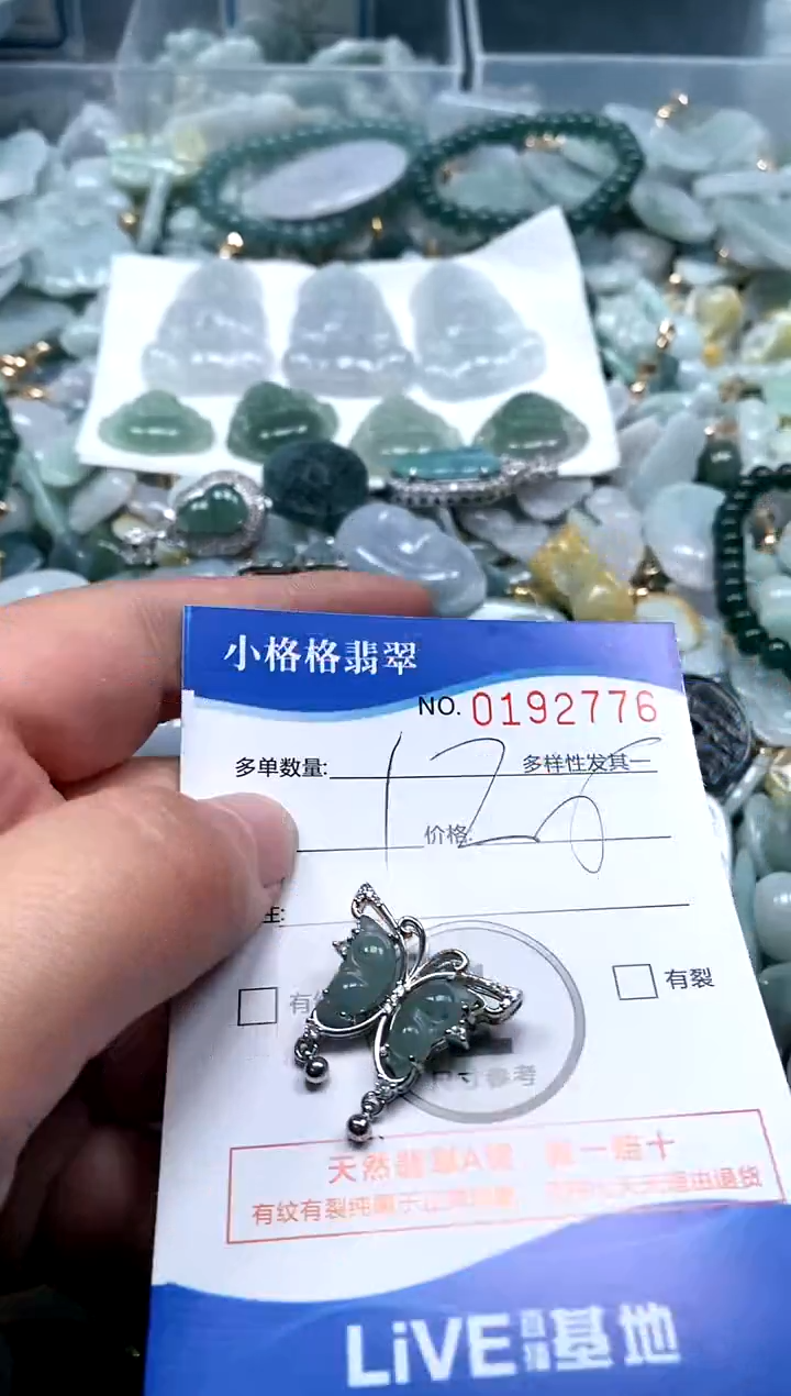 【闪购商品】翡翠颈饰未镶嵌闪购商品0192776