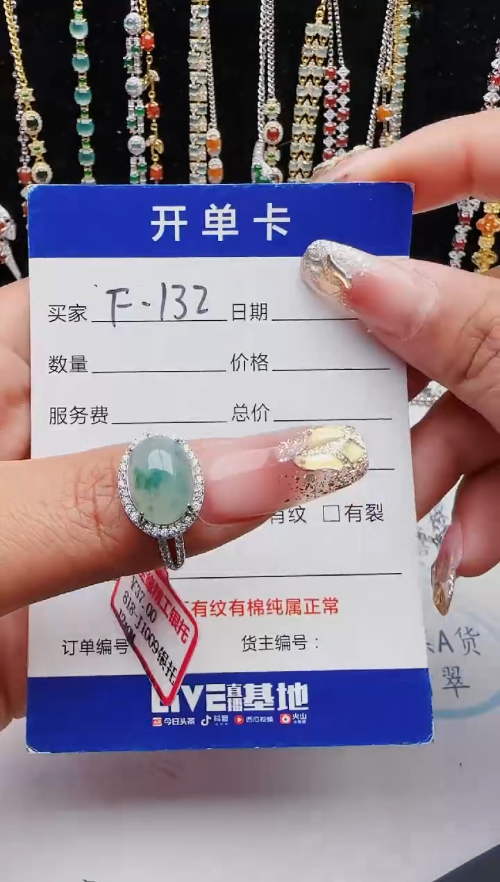 【闪购商品】翡翠戒指银S925镶嵌红星翡翠