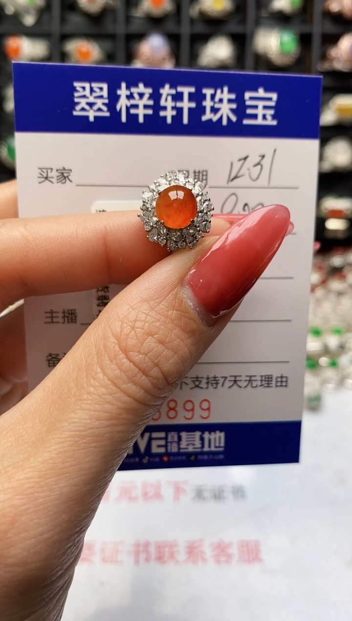 银S925镶嵌戒指翡翠3899