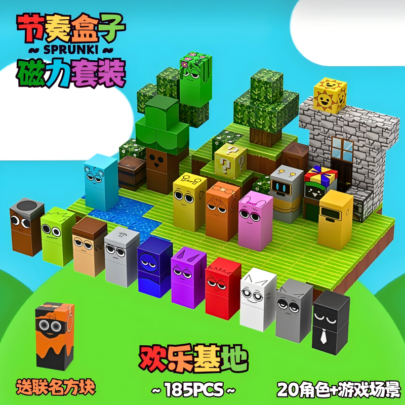 节奏盒子磁力方块积木游戏周边公仔玩具趣味收藏小朋友