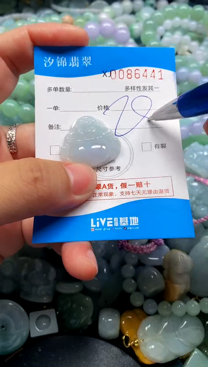 颈饰未镶嵌翡翠闪购商品0086441