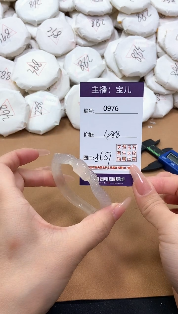 【闪购商品】玛瑙/玉髓手镯未镶嵌976