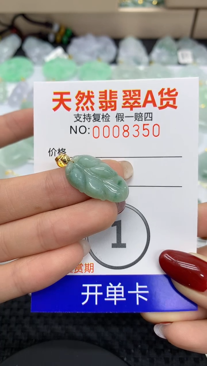 【闪购商品】翡翠颈饰未镶嵌11111111111
