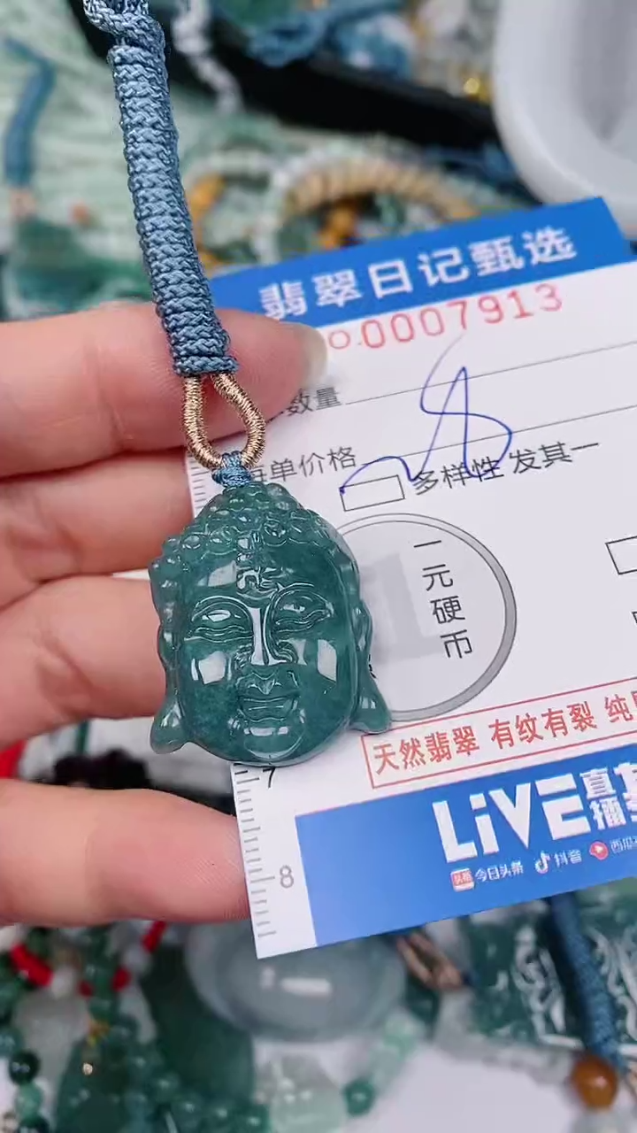 【闪购商品】翡翠颈饰未镶嵌00007913