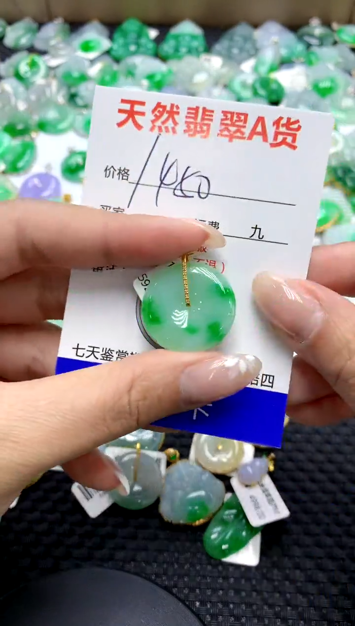 【闪购商品】翡翠颈饰18K金镶嵌111111111111