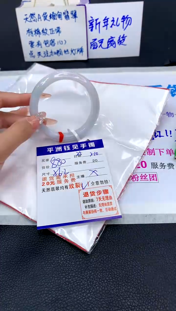 【闪购商品】翡翠手镯未镶嵌111111111111111