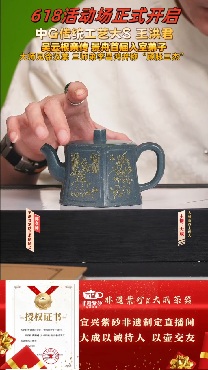 茶壶紫砂46号王洪君 雪花绿泥 260cc左右