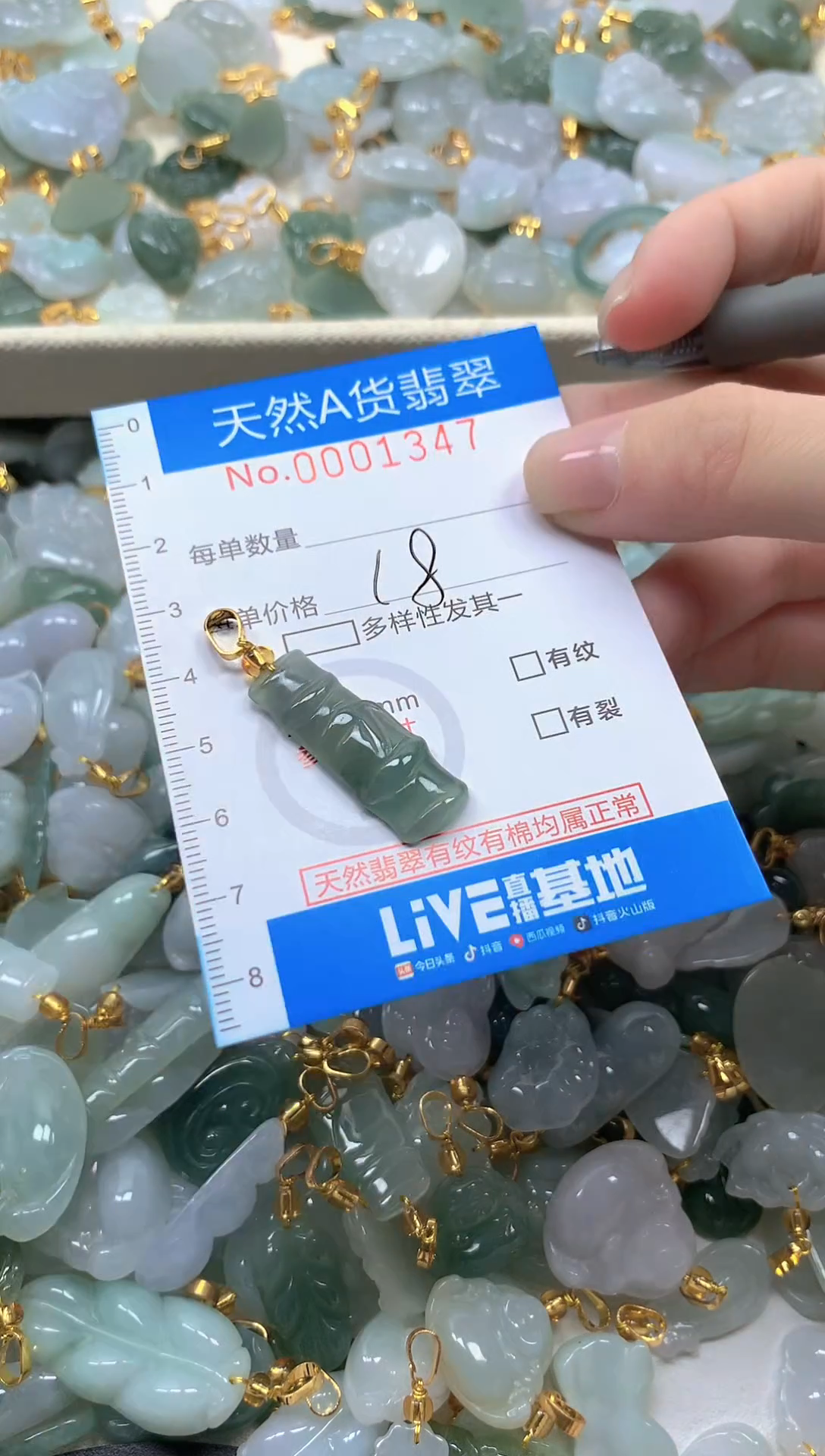 颈饰未镶嵌翡翠净货挂件-1347