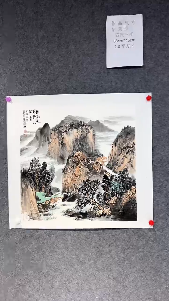 【闪购商品】国画刘彬老师国画作品