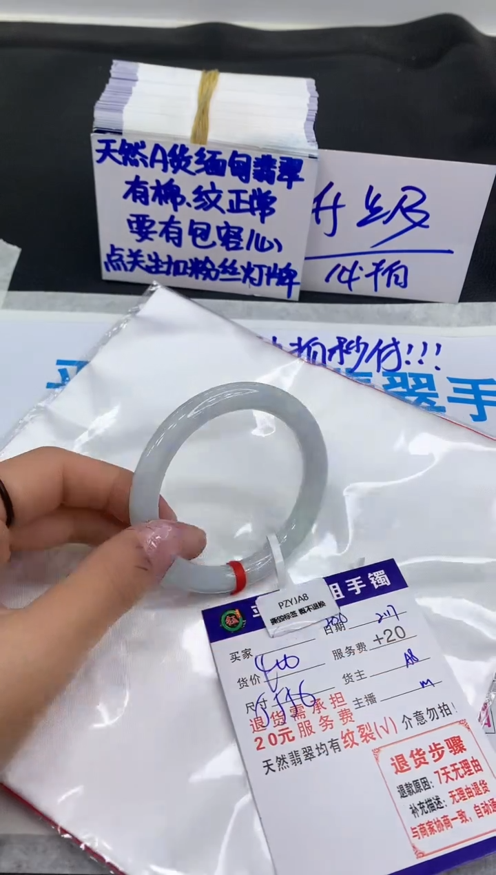 【闪购商品】翡翠手镯未镶嵌111111111