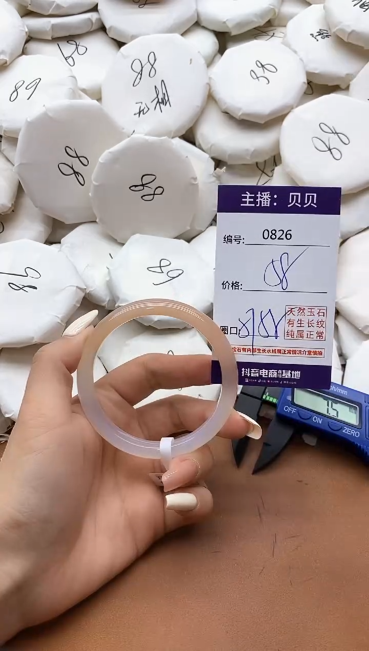 【闪购商品】玛瑙/玉髓手镯未镶嵌826