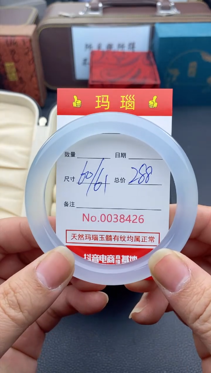 【闪购商品】玛瑙/玉髓手镯未镶嵌38425