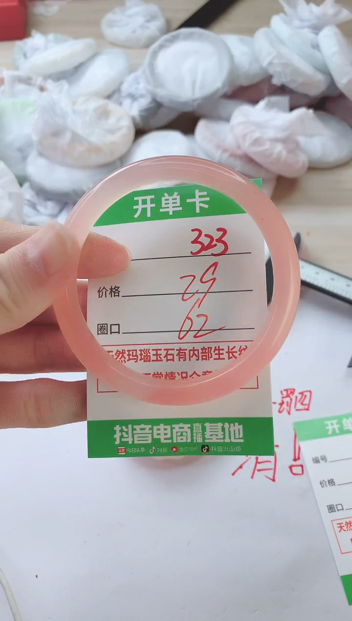 玛瑙/玉髓手镯未镶嵌323