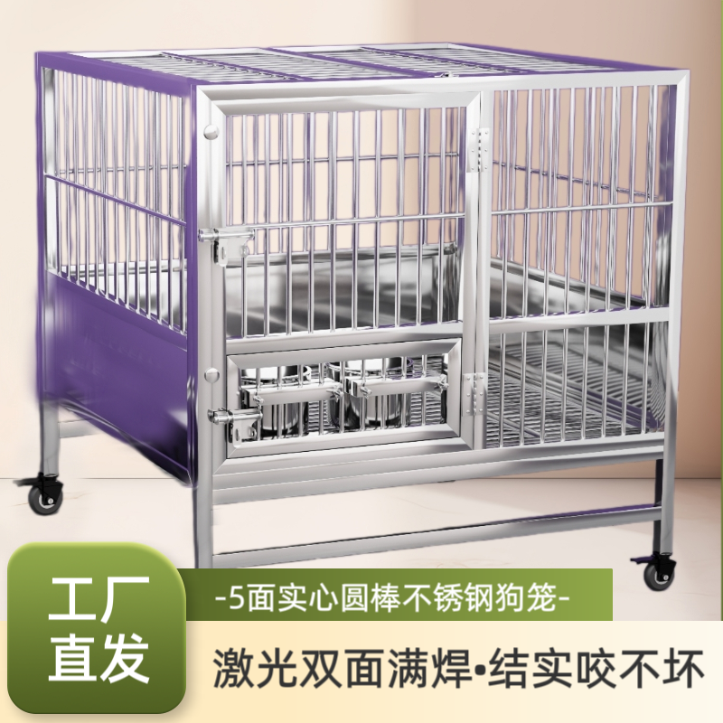 实心不锈钢狗笼子大号小型中大型犬5面实心圆棒不锈钢笼狗笼狗窝