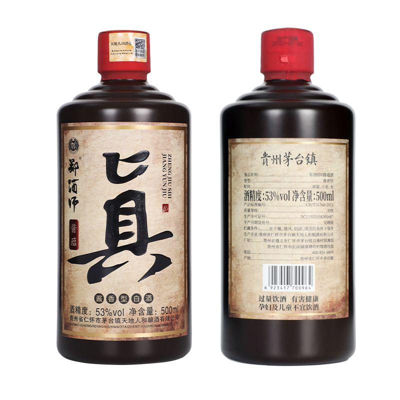 郑酒师酱蕴非遗传承人郑军盛亲调129味本草制曲53%Vol