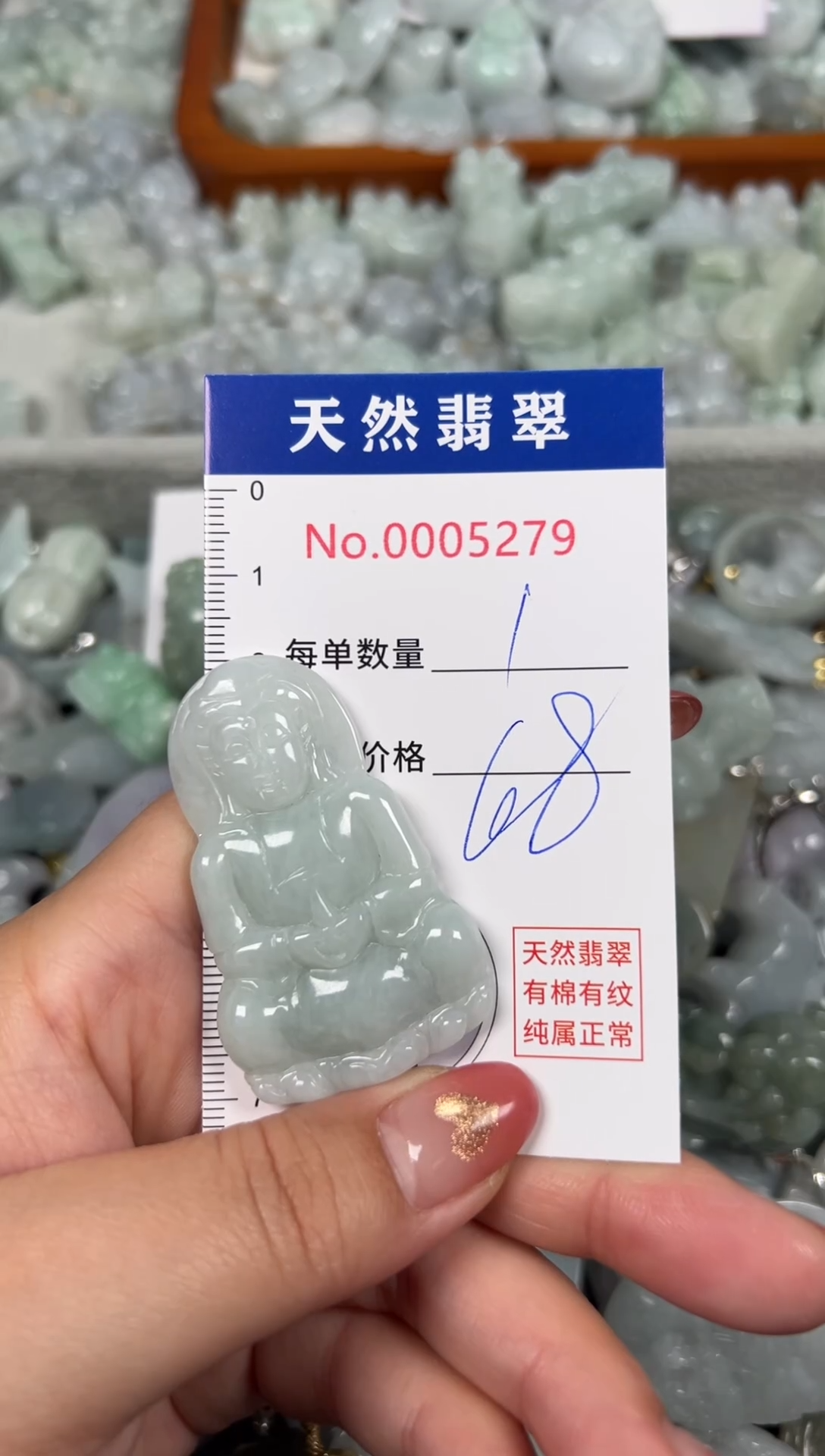 翡翠未镶嵌吊坠(不含链)5279