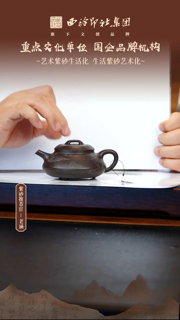 茶壶紫砂12.10原矿紫砂壶44