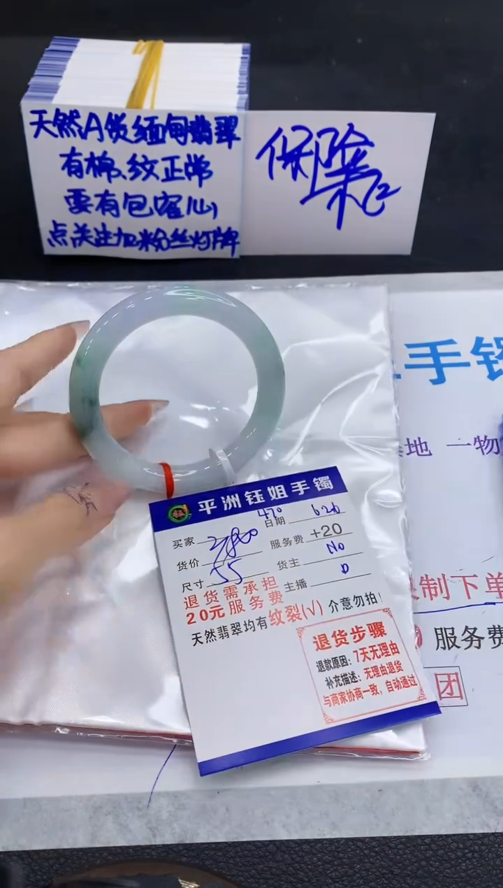 翡翠手镯未镶嵌1