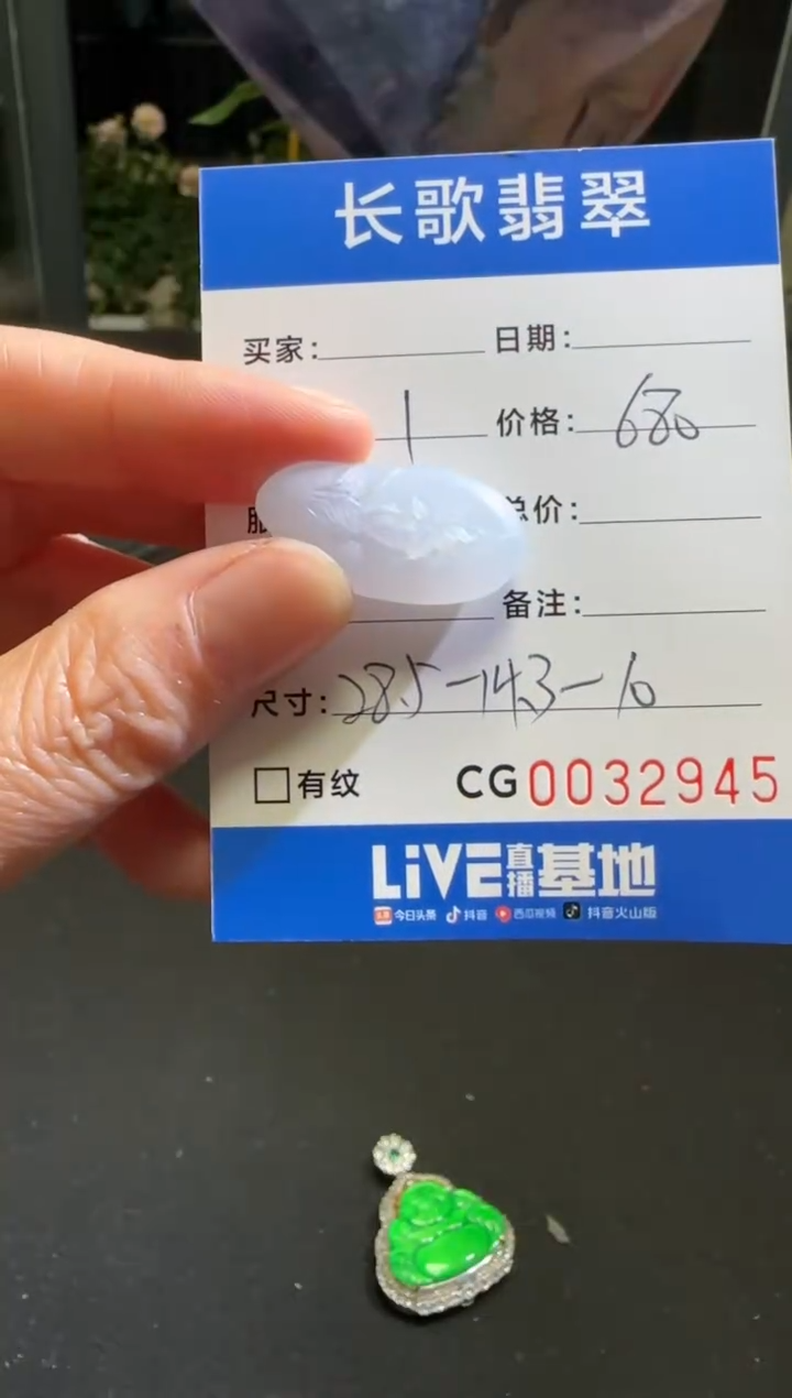 未镶嵌定制翡翠00002945