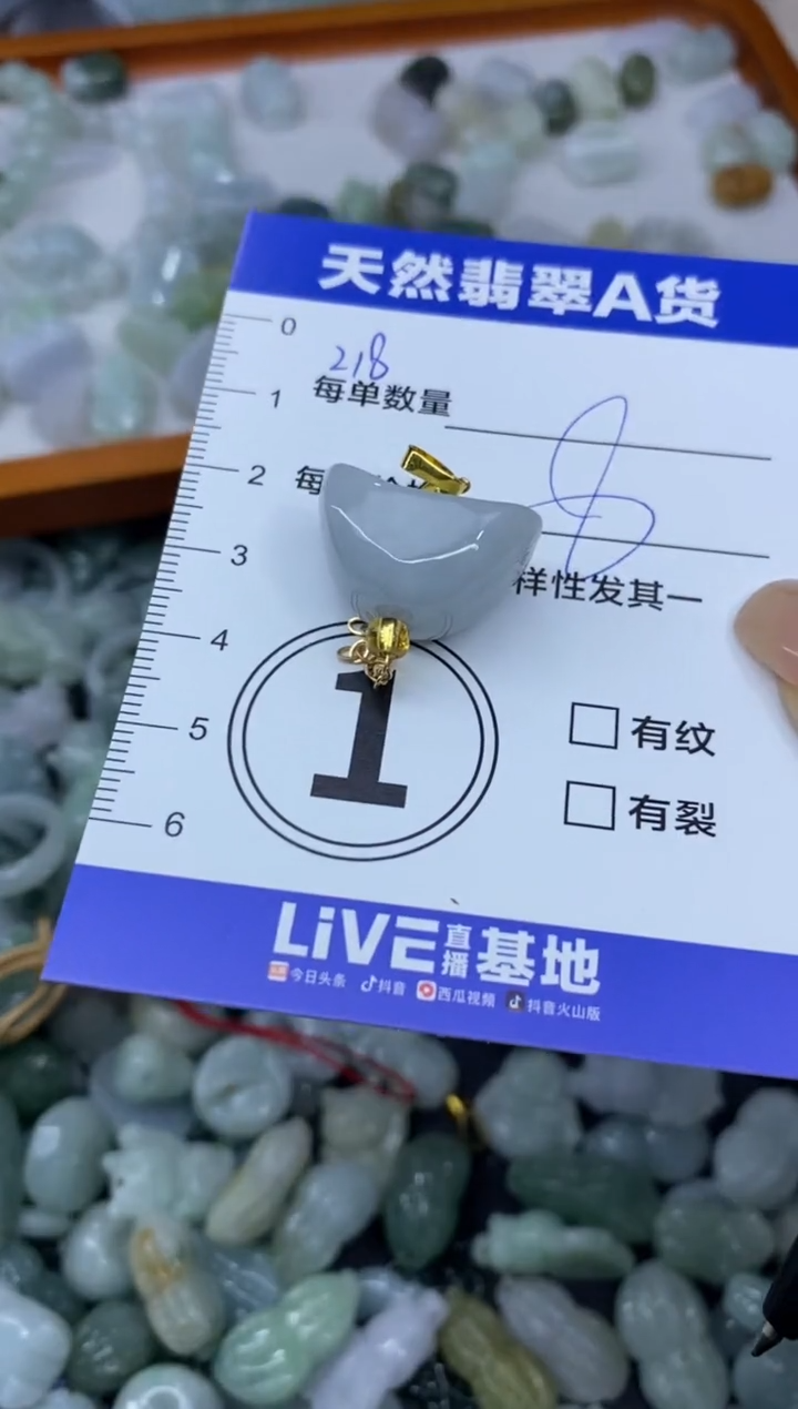 吊坠(不含链)未镶嵌翡翠天然翡翠A货批量多样性发一件