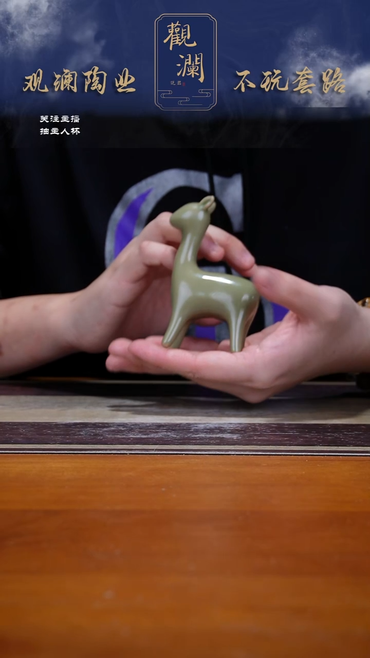 耀州窑小鹿摆件一个