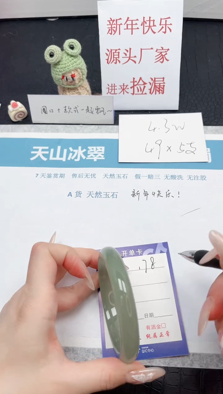 【闪购商品】石英质玉手镯未镶嵌178-62.3